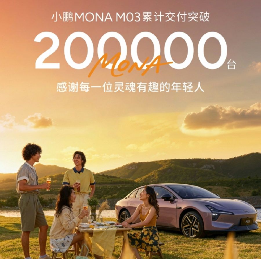 Xpeng Mona M03