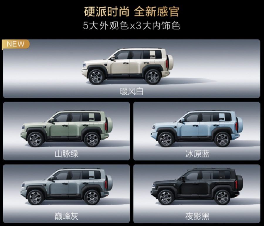 BYD Fang Cheng Bao 5 Long-Range Edition